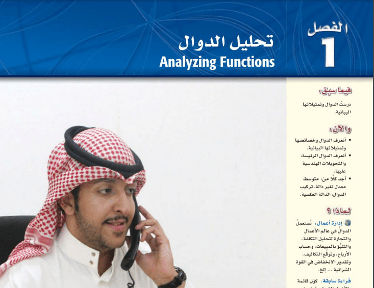 حل الوحدة الاولي تحليل الدوال رياضيات ثالث ثانوي