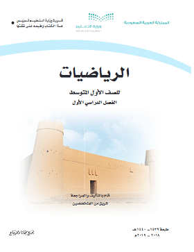 الخطوات الأربع لحل المسألة الخطوات الأربع لحل المسألة