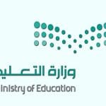 جدول اجازات المدارس 1443 بالسعودية جدول اجازات المدارس 1443