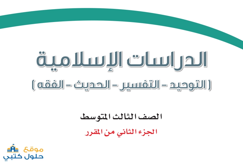 تحميل كتاب دراسات اسلامية