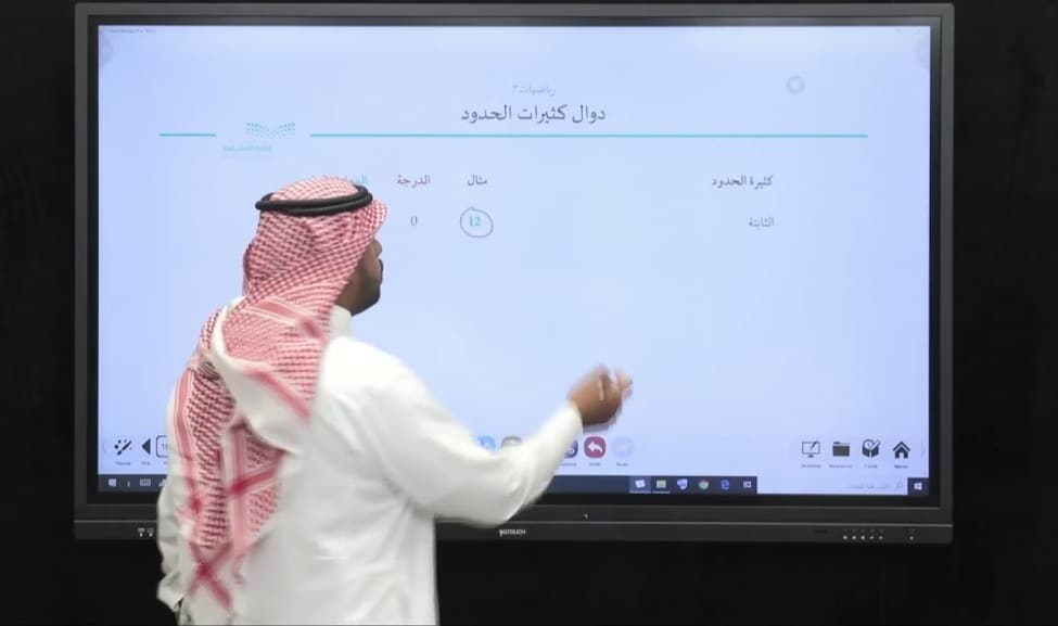 العمليات على كثيرات الحدود