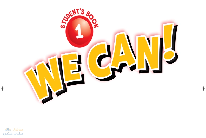كتاب مادة الإنجليزي we can أول ابتدائي ف1