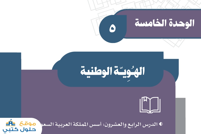 حل وحدة الهوية الوطنية