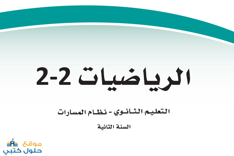 أوراق عمل مادة الرياضيات